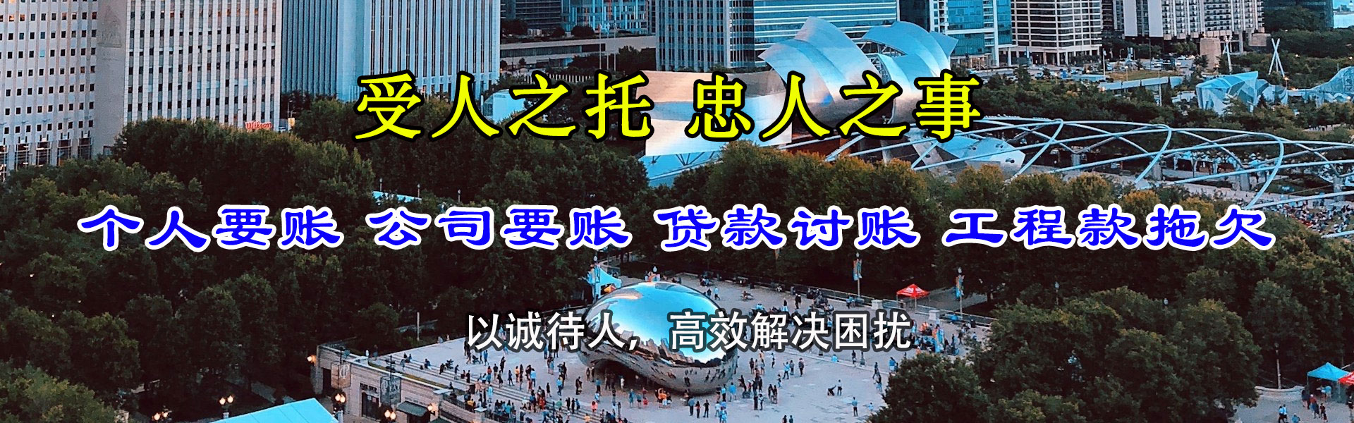 镇江收债公司