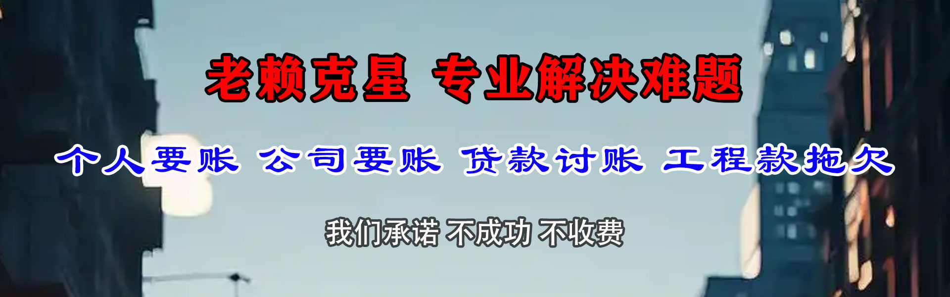 镇江收债公司